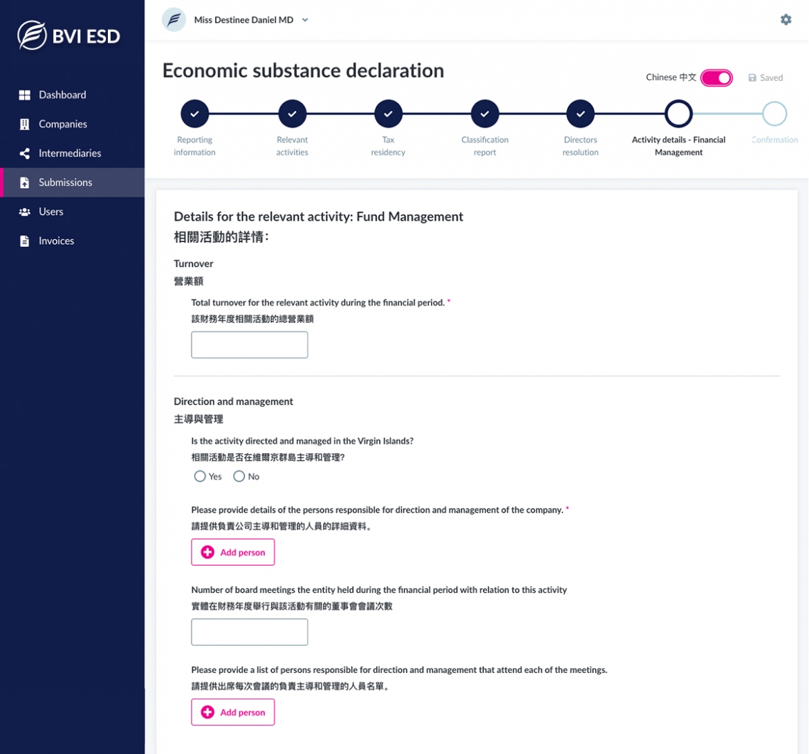 BVI ES app declaration process screenshot in Chinese